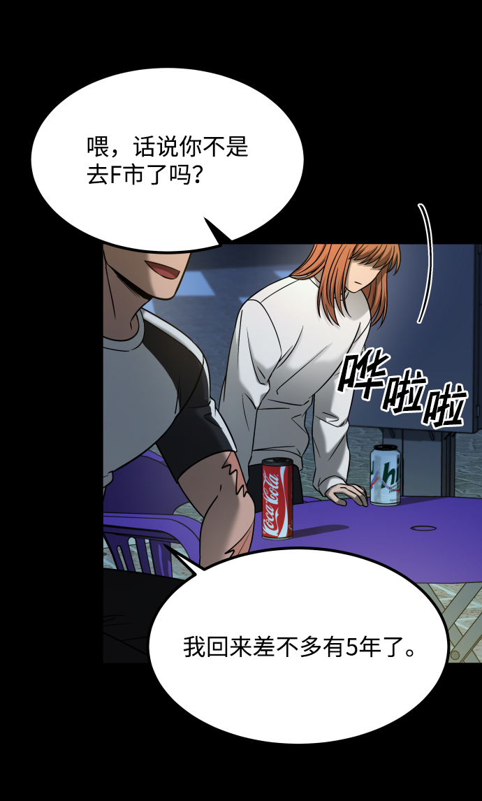 [第3季] 第23话 表白24