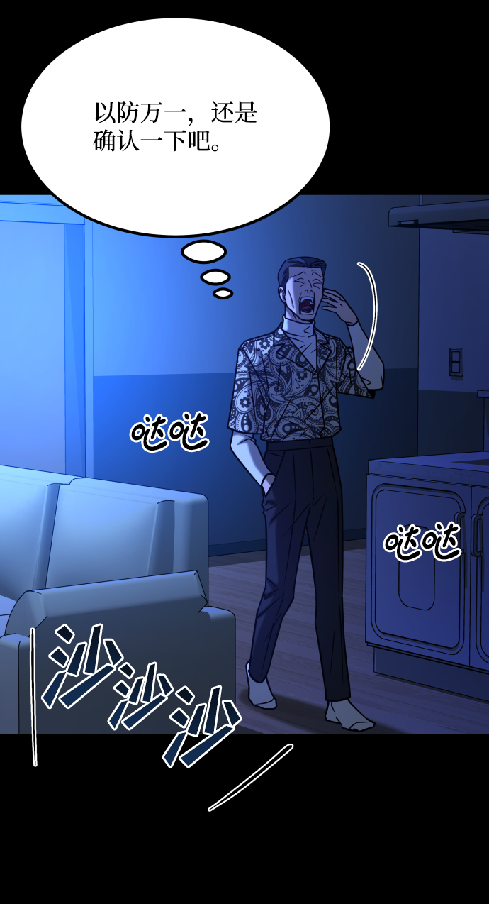 [第3季] 第33话 废物75