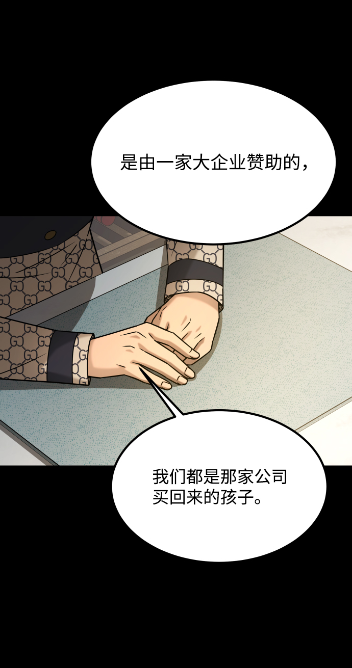 [第3季] 第27话 世上不存在的人67