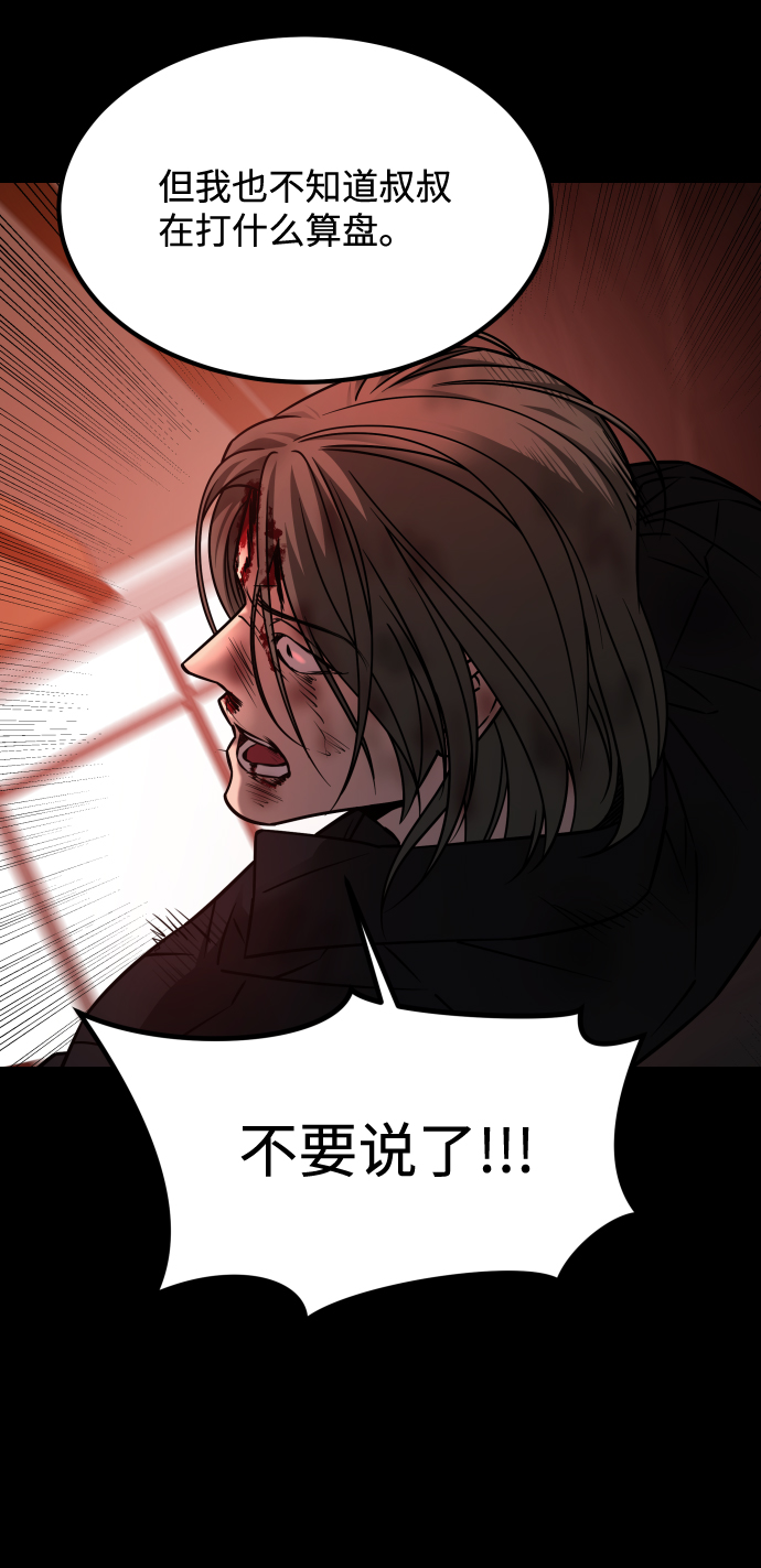 [第3季] 第20话 爱你的人76