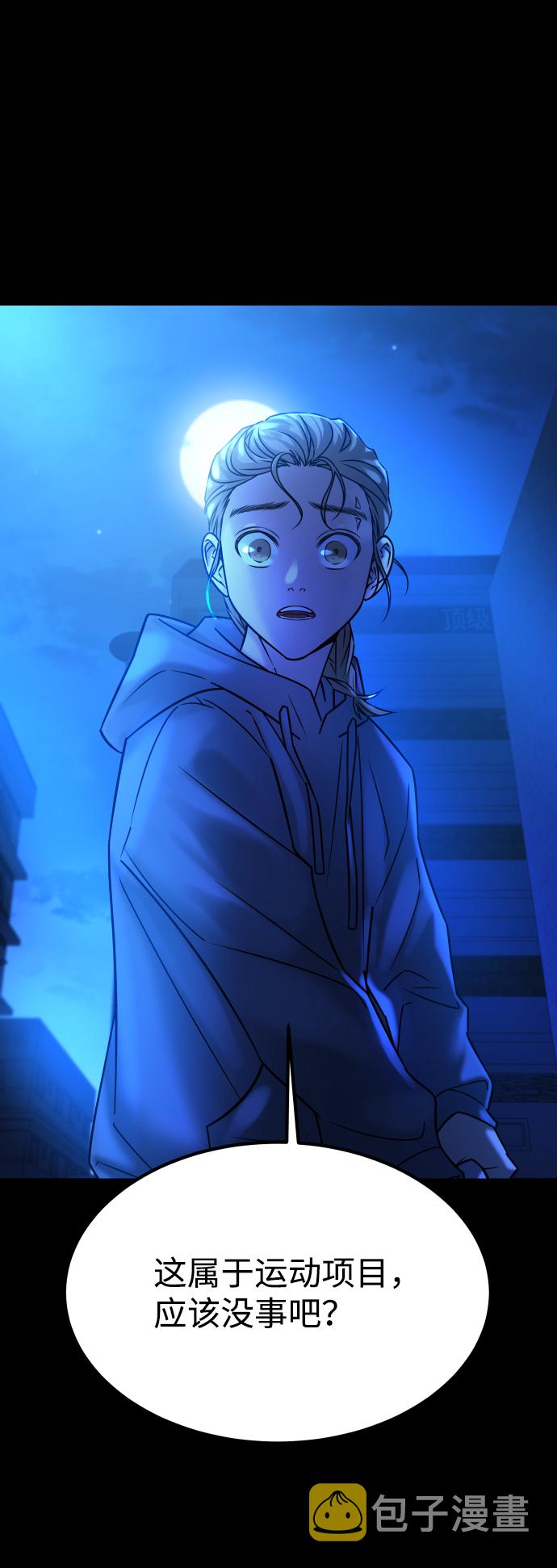 [第3季] 第34话 运动107