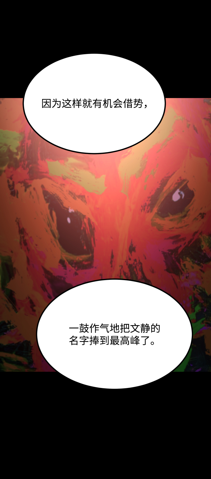 [第3季] 第38话 暗恋39