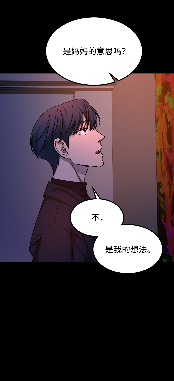 [第3季] 第37话 揭发63