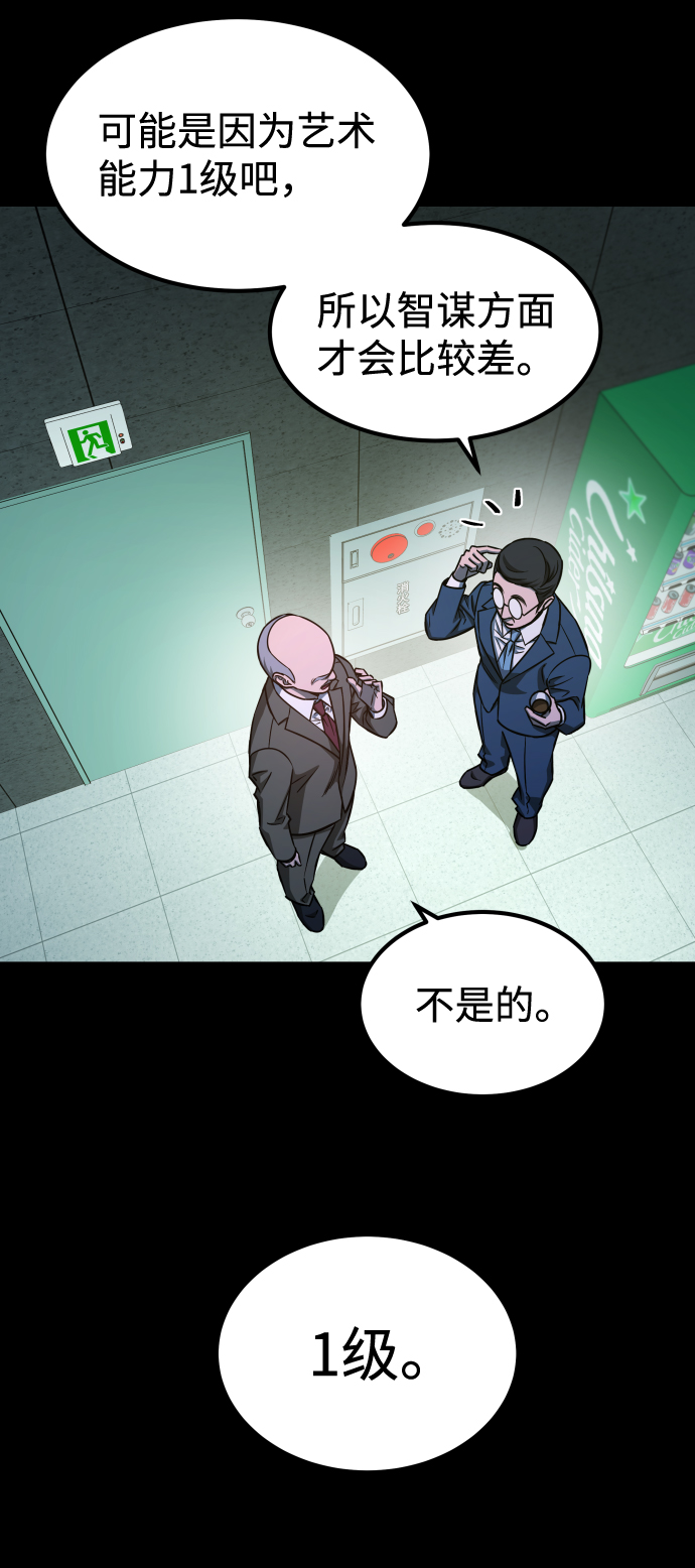 [第3季] 第1话 5年後72