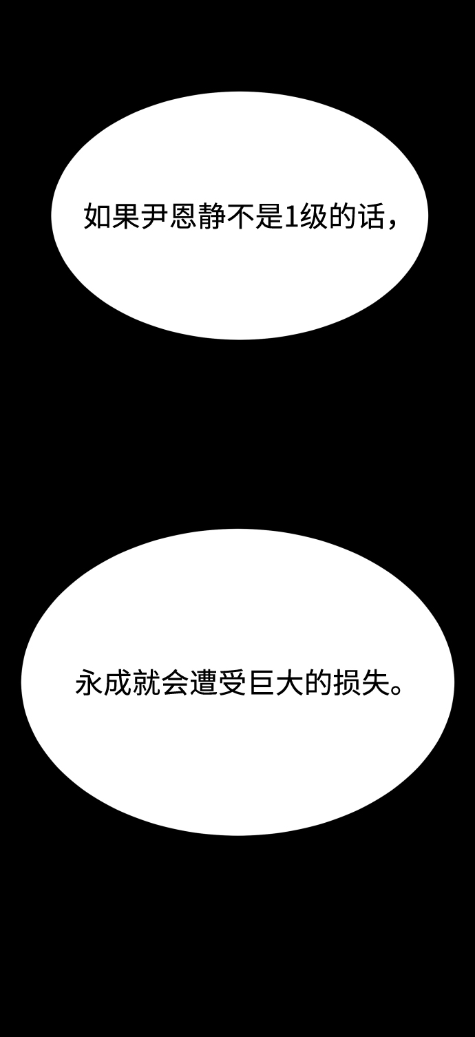 [第3季] 第15话 最後的建议11