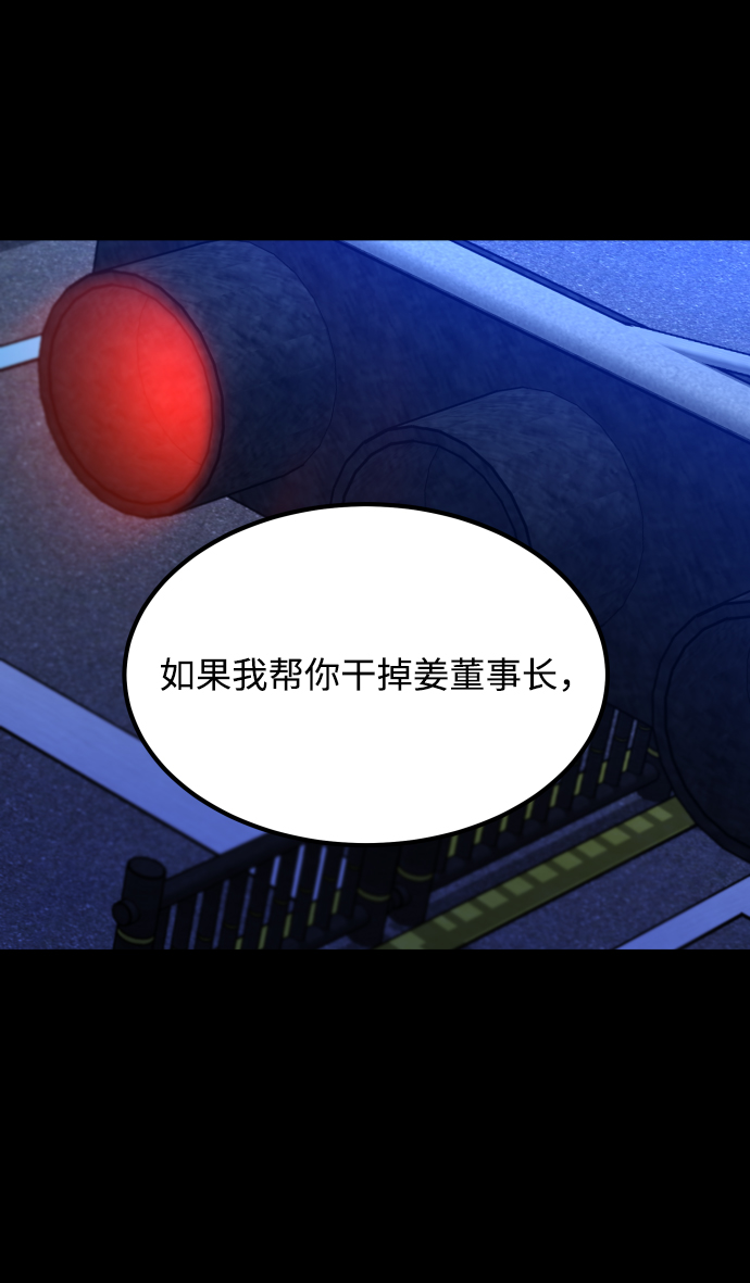 [第3季] 第28话 盛亚孤儿院88