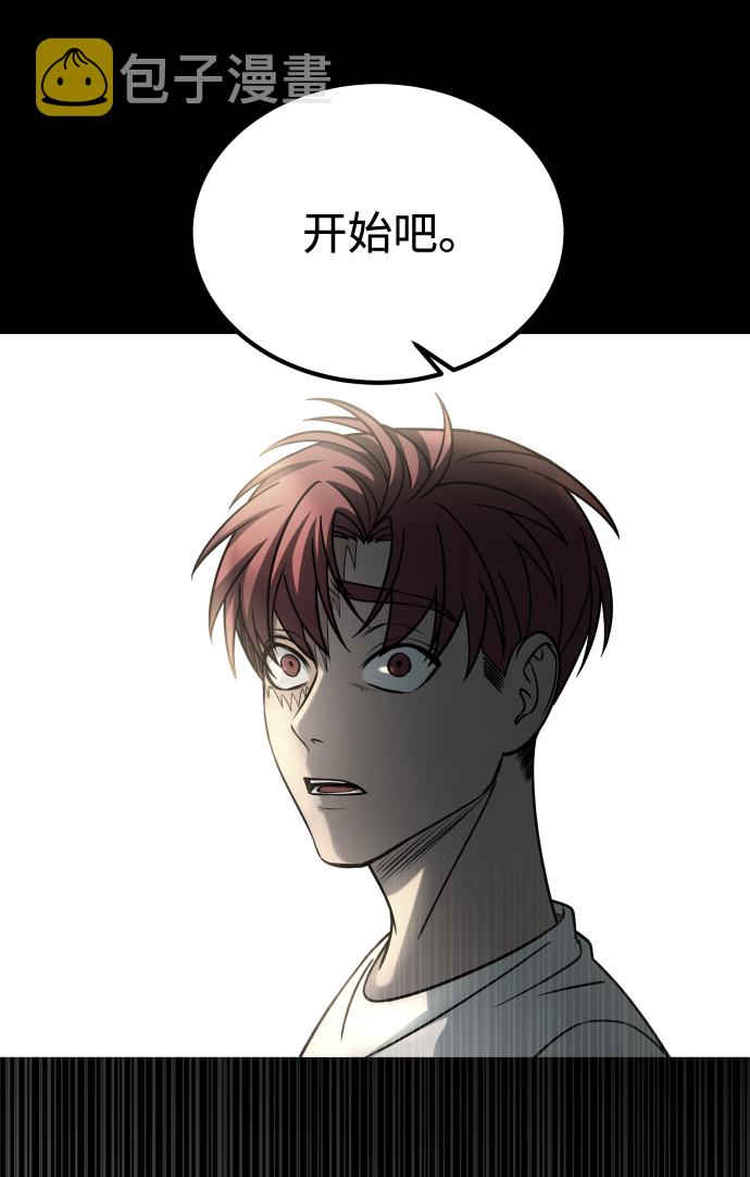 [第3季] 第18话 墙10