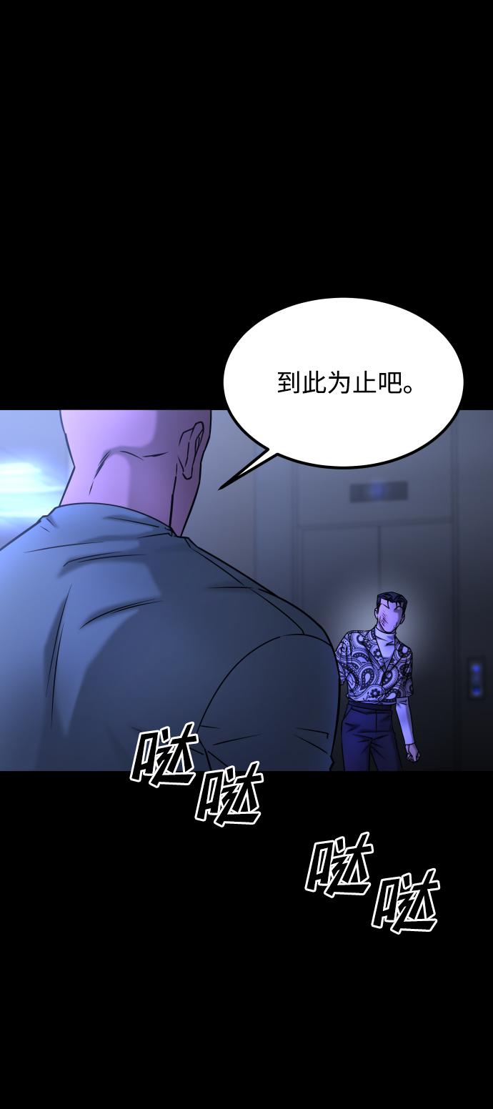 [第3季] 第46话 崔强子34