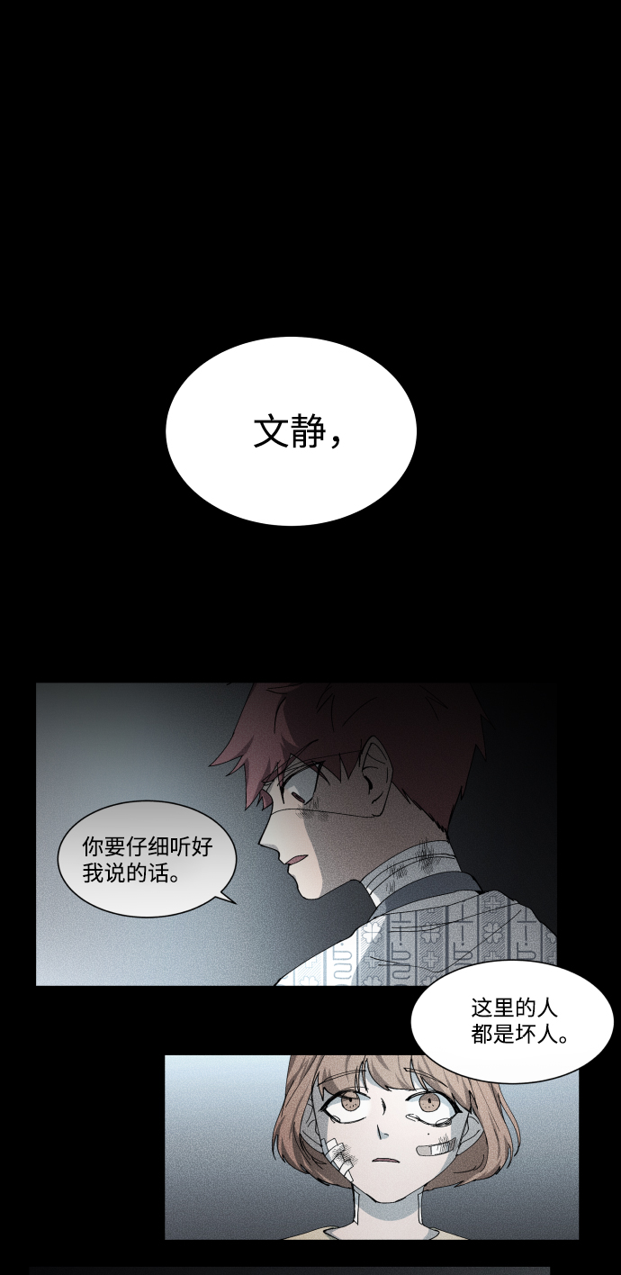 [第3季] 第48话 其他人67