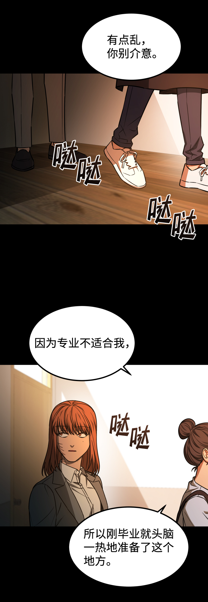 [第3季] 第1话 5年後55