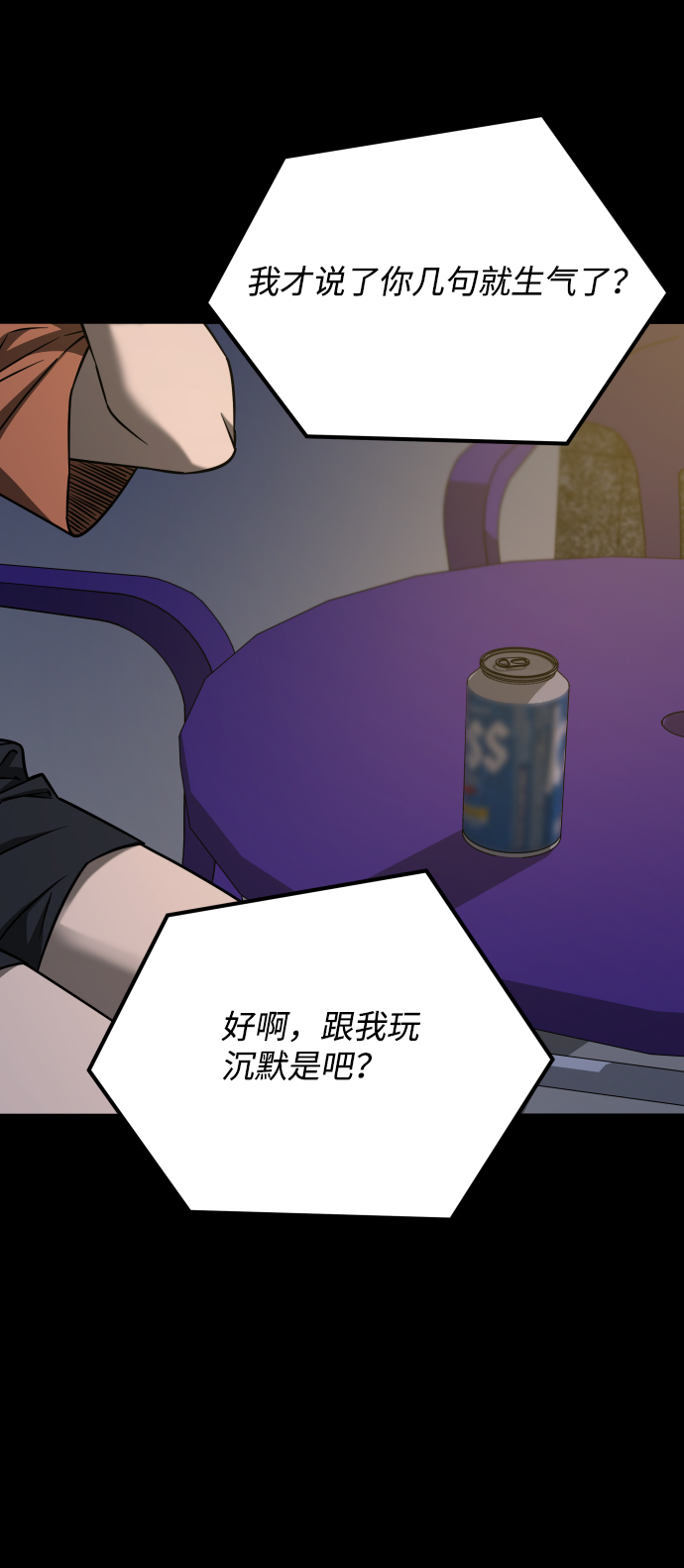 [第3季] 第22话 结婚79