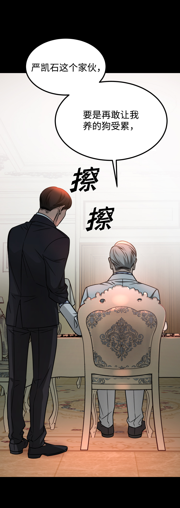 [第3季] 第16话 最好的帮手86