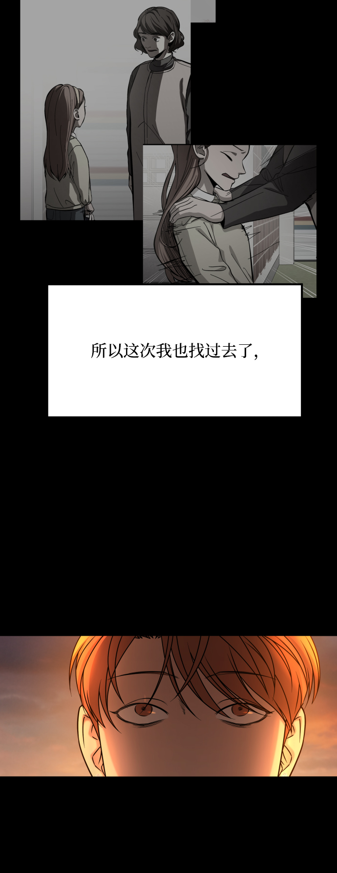 [第3季] 第27话 世上不存在的人84