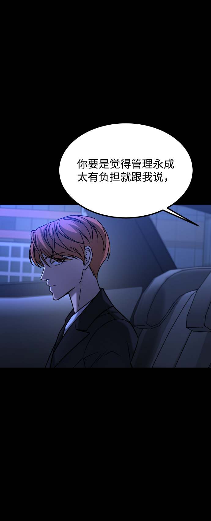 [第3季] 第44话 诱饵61