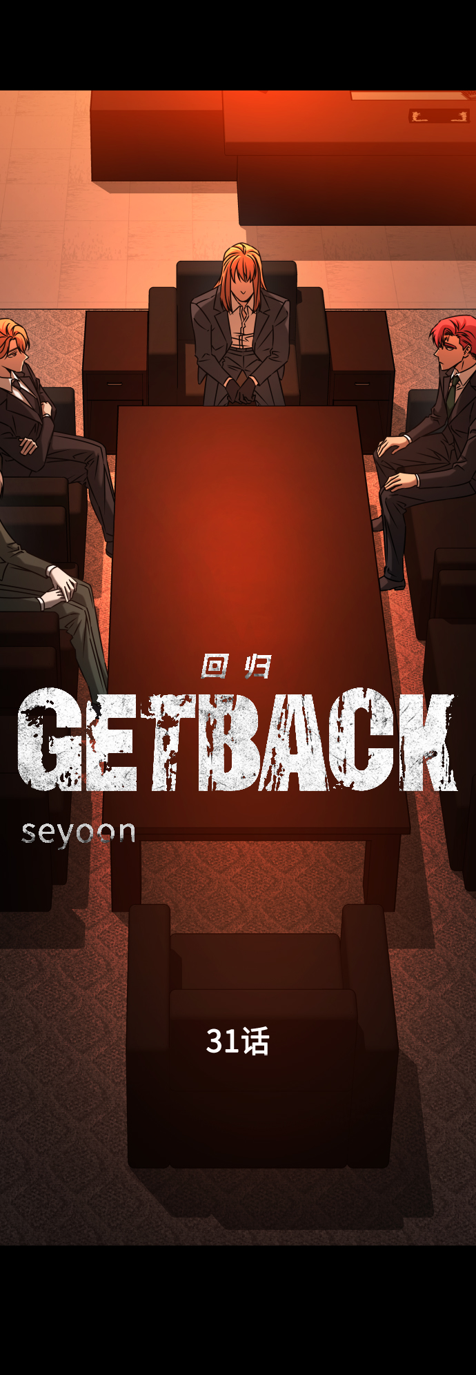 [第3季] 第31话 两个姐姐8