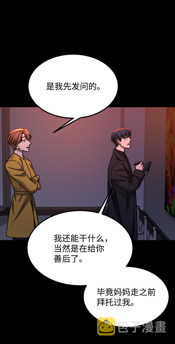 [第3季] 第37话 揭发47