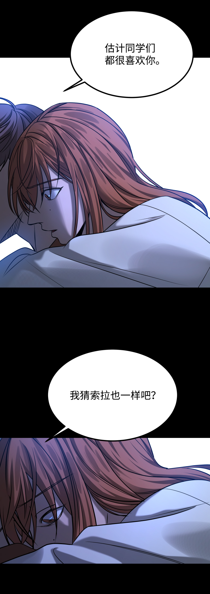 [第3季] 第23话 表白98
