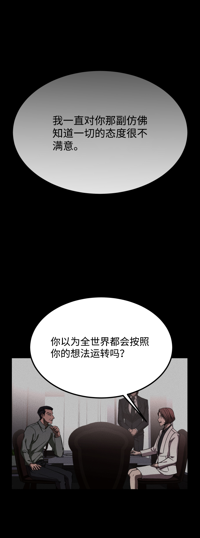 [第3季] 第48话 其他人27
