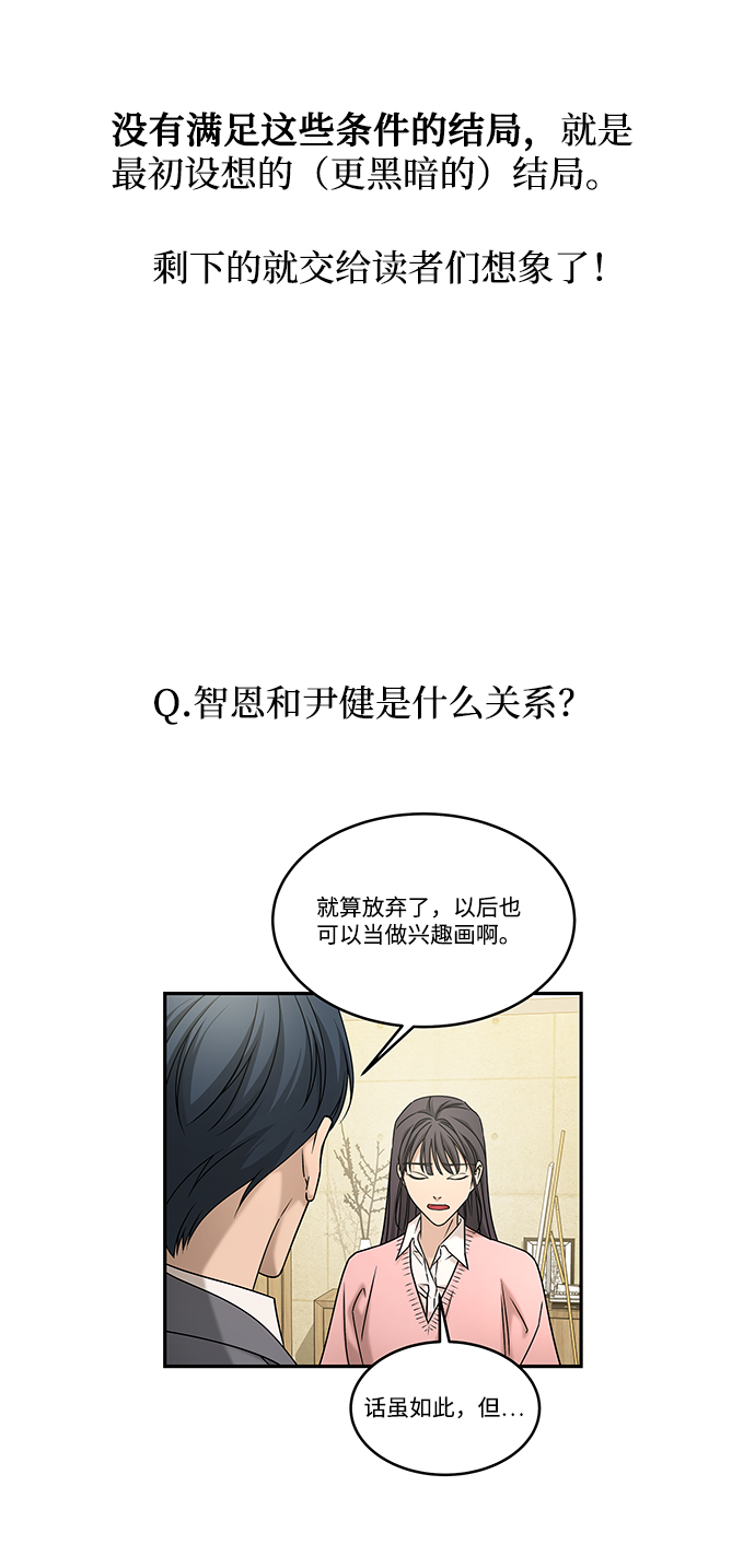 [免费] 後记25