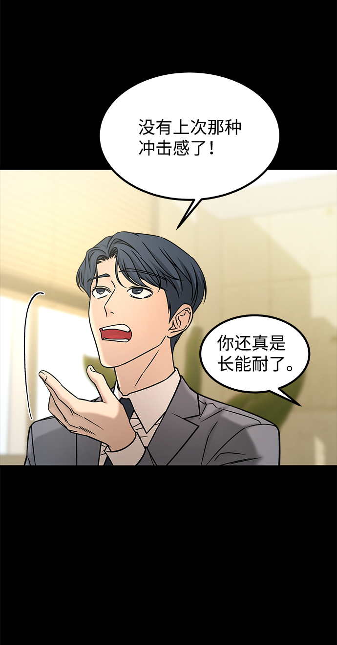 [第3季] 最终话 分岔路10