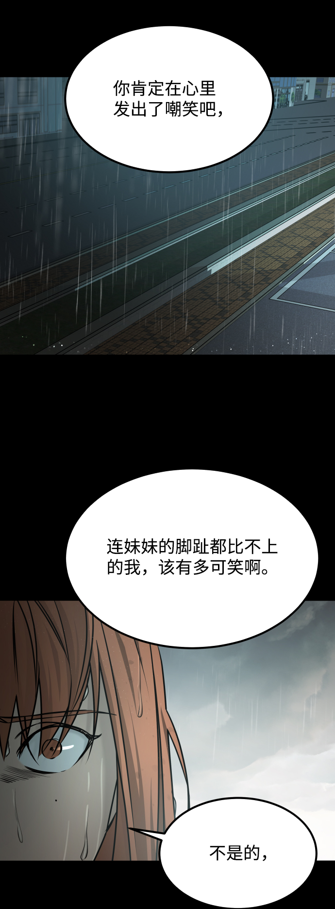 [第3季] 第52话 炼狱73
