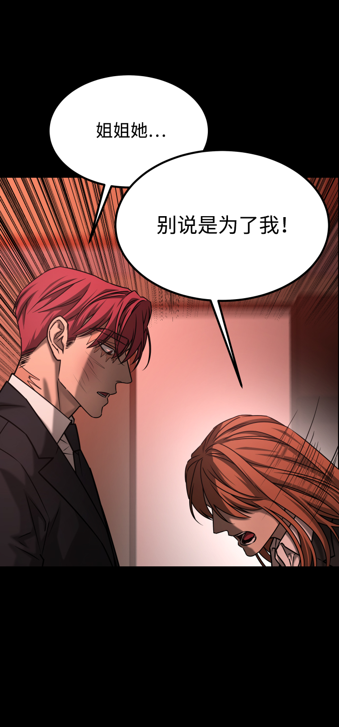[第3季] 第43话 最後的决心44