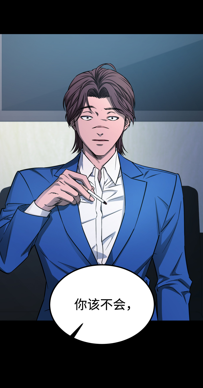 [第3季] 第3话 合约81
