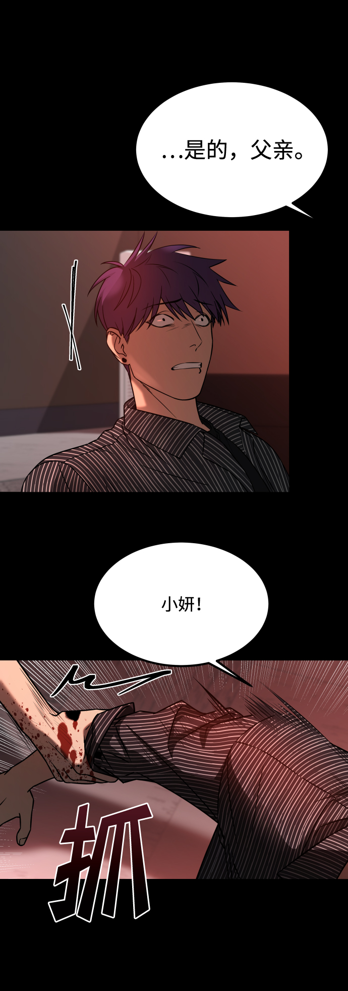 [第3季] 第21话 命的价值60