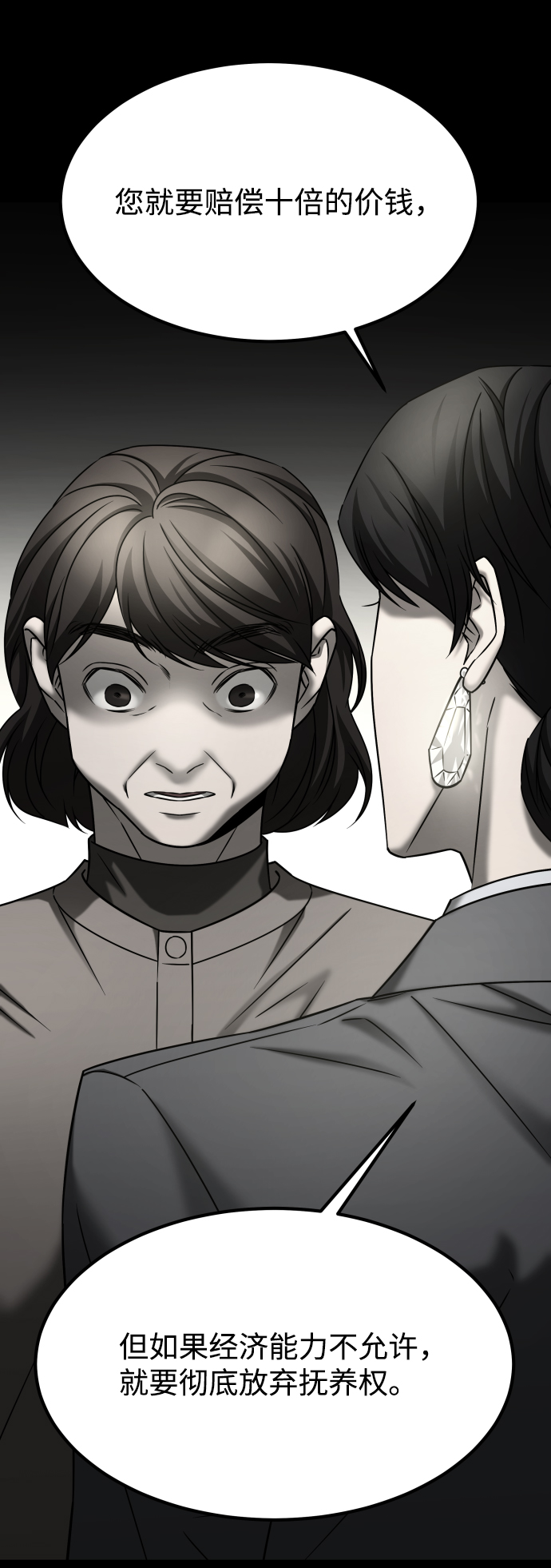 [第3季] 第28话 盛亚孤儿院14