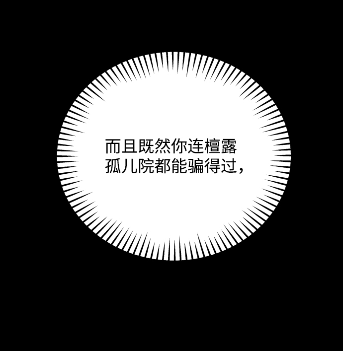 [第3季] 第28话 盛亚孤儿院67