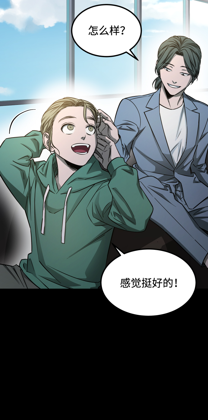 [第3季] 第3话 合约68