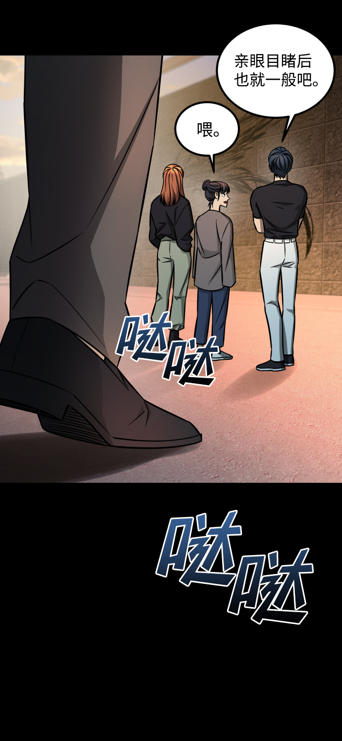 [第3季] 第17话 可能性87