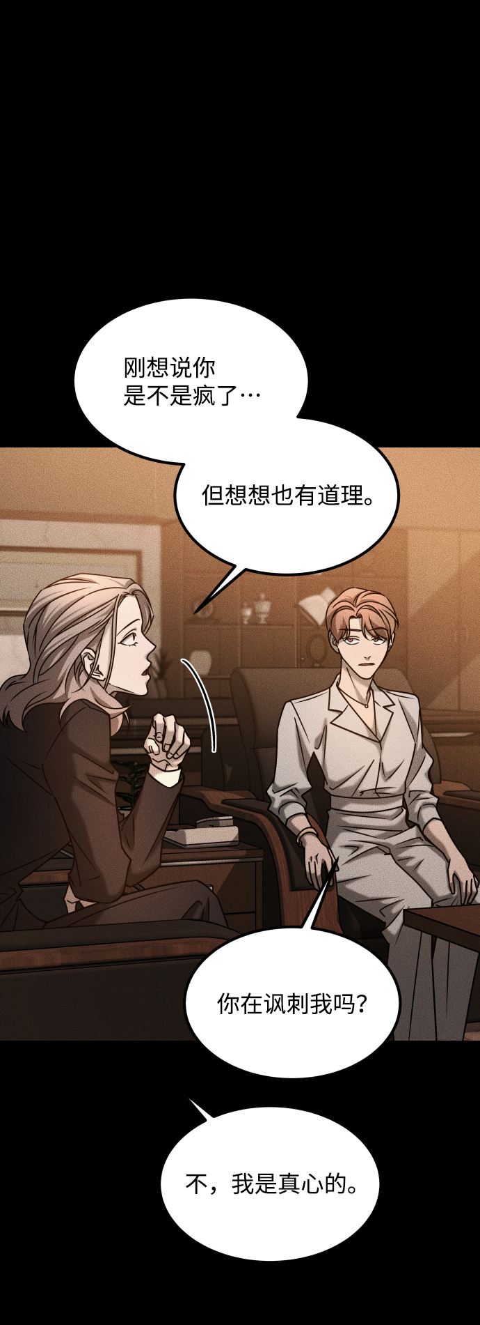 [第3季] 第31话 两个姐姐58