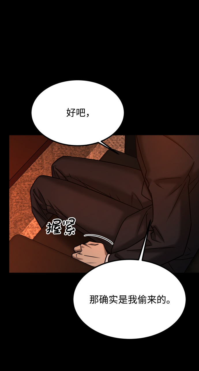 [第3季] 第33话 废物12