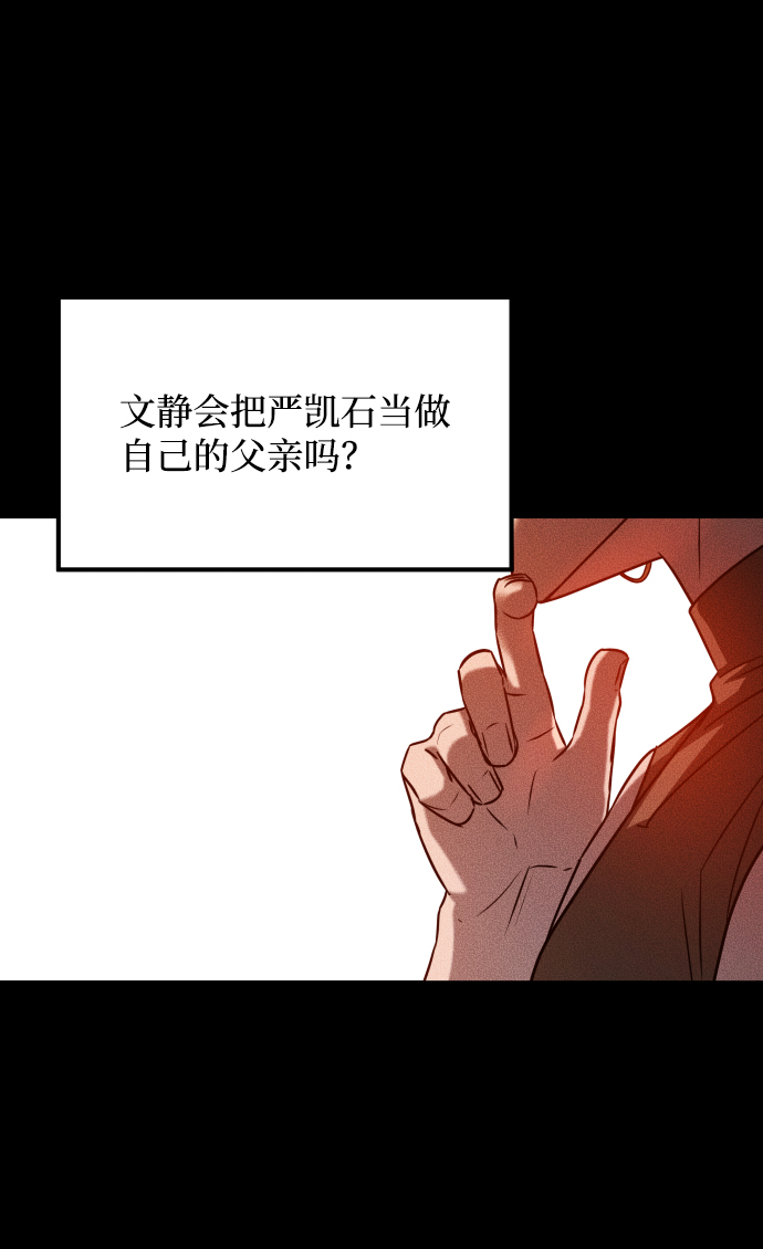 [第3季] 第24话 变化74