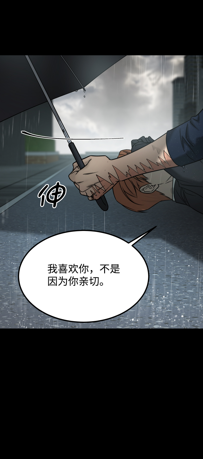 [第3季] 第52话 炼狱87