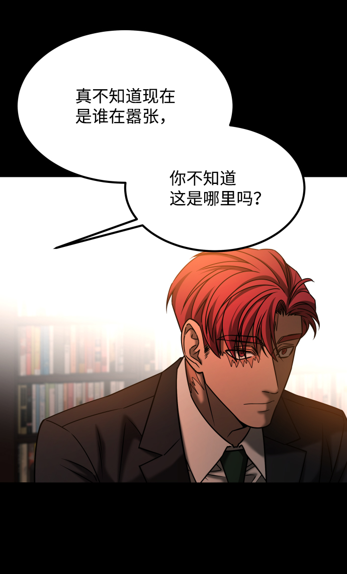 [第3季] 第32话 下毒手73
