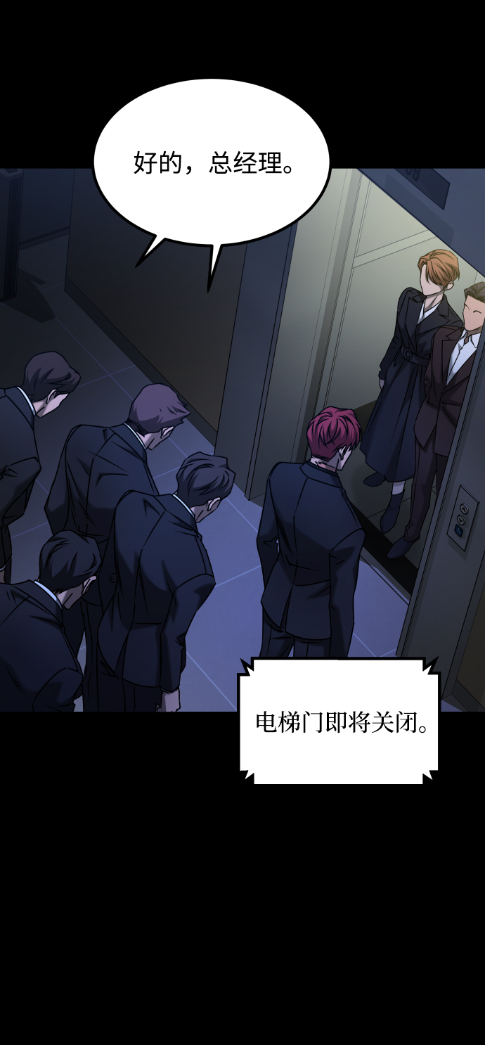 [第3季] 第45话 叔叔们54