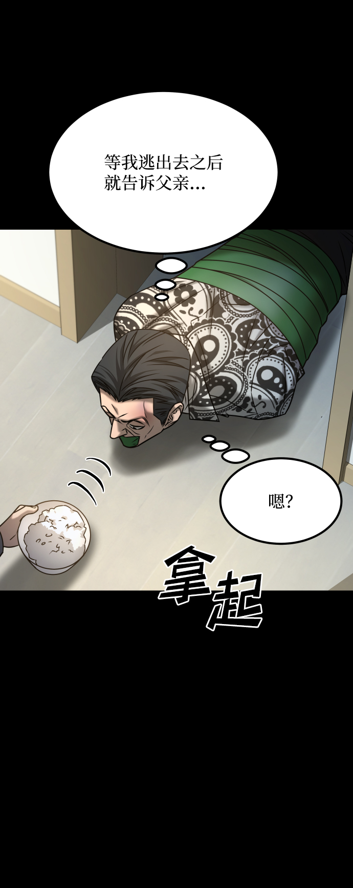 [第3季] 第35话 失踪83