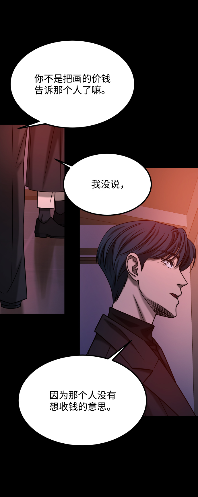 [第3季] 第37话 揭发74
