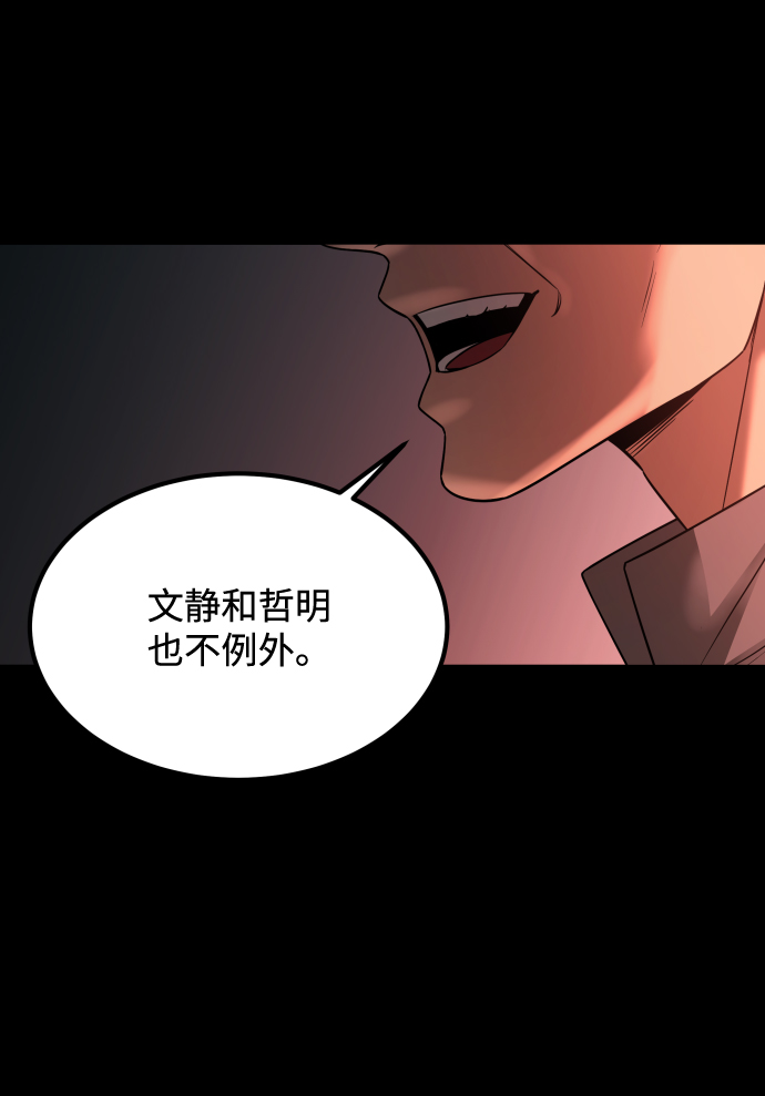[第3季] 第21话 命的价值57