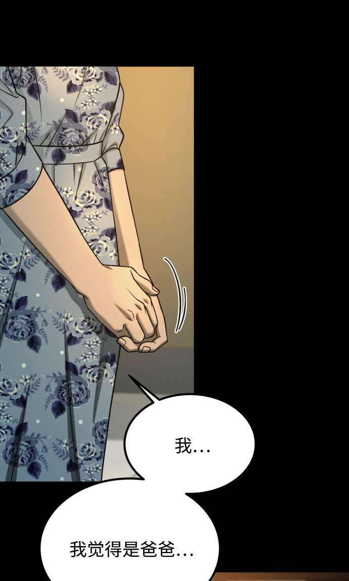 [第3季] 第16话 最好的帮手30