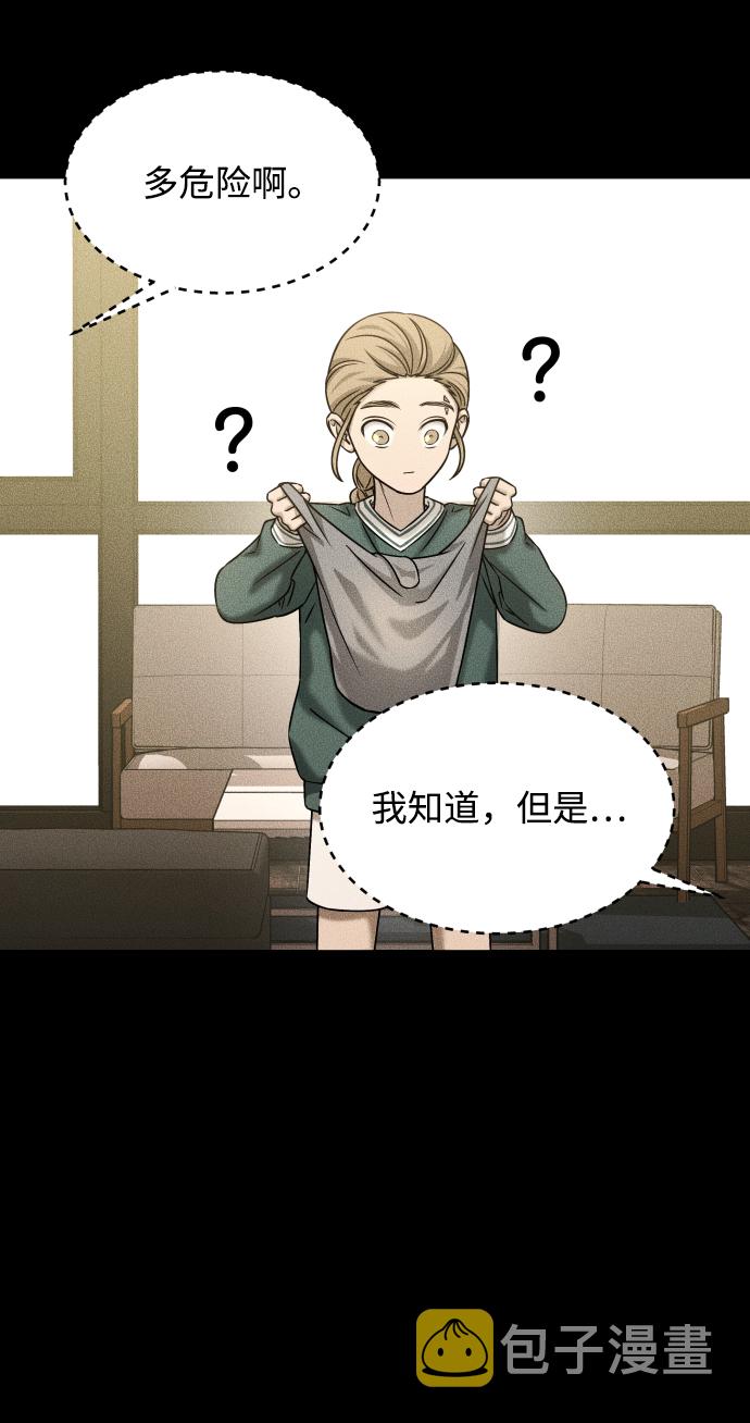 [第3季] 第34话 运动10
