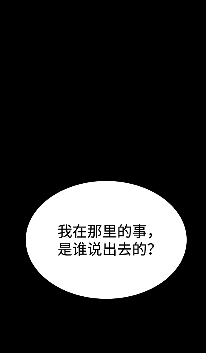 [第3季] 第4话 手的价格36