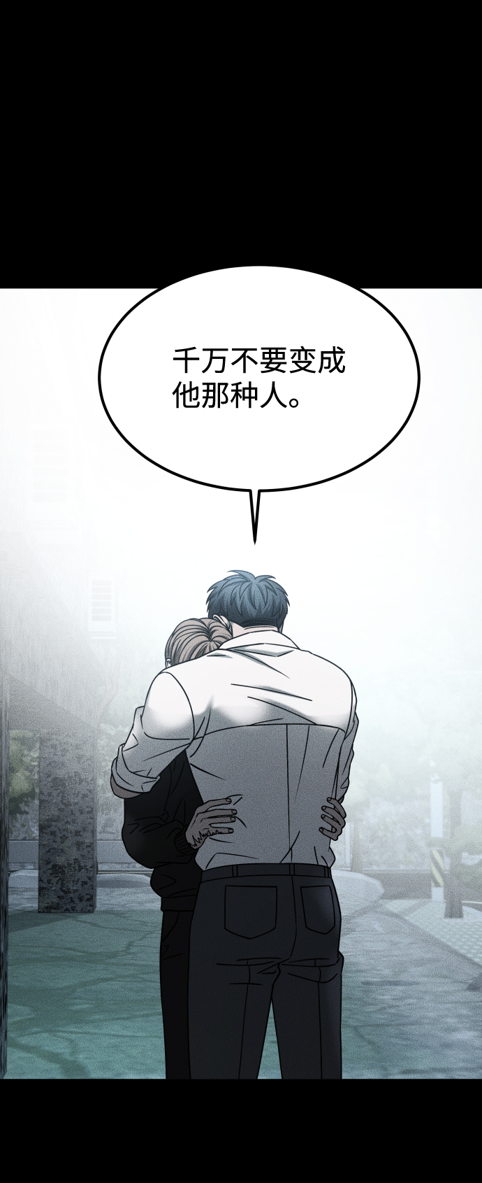 [第3季] 第20话 爱你的人6