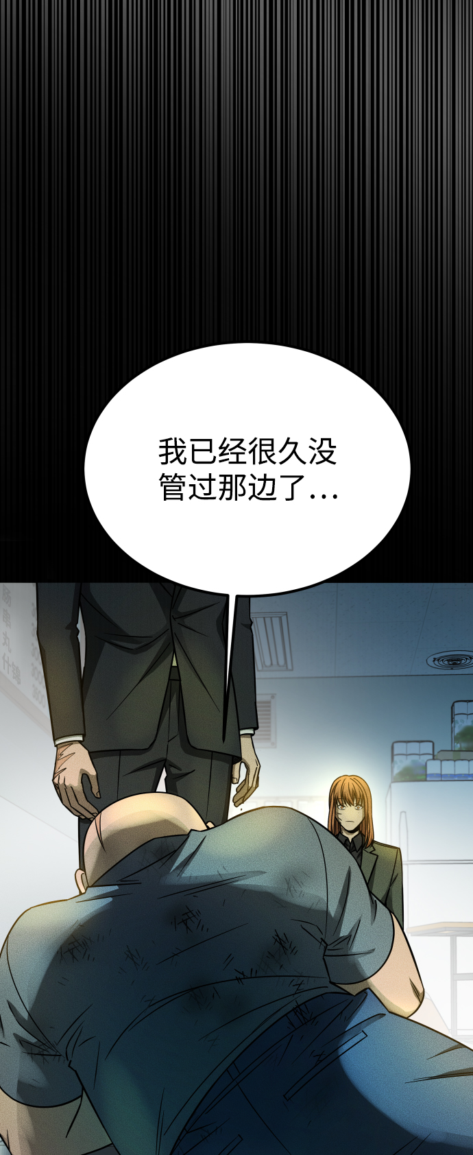 [第3季] 第11话 老虎崽子（2）39