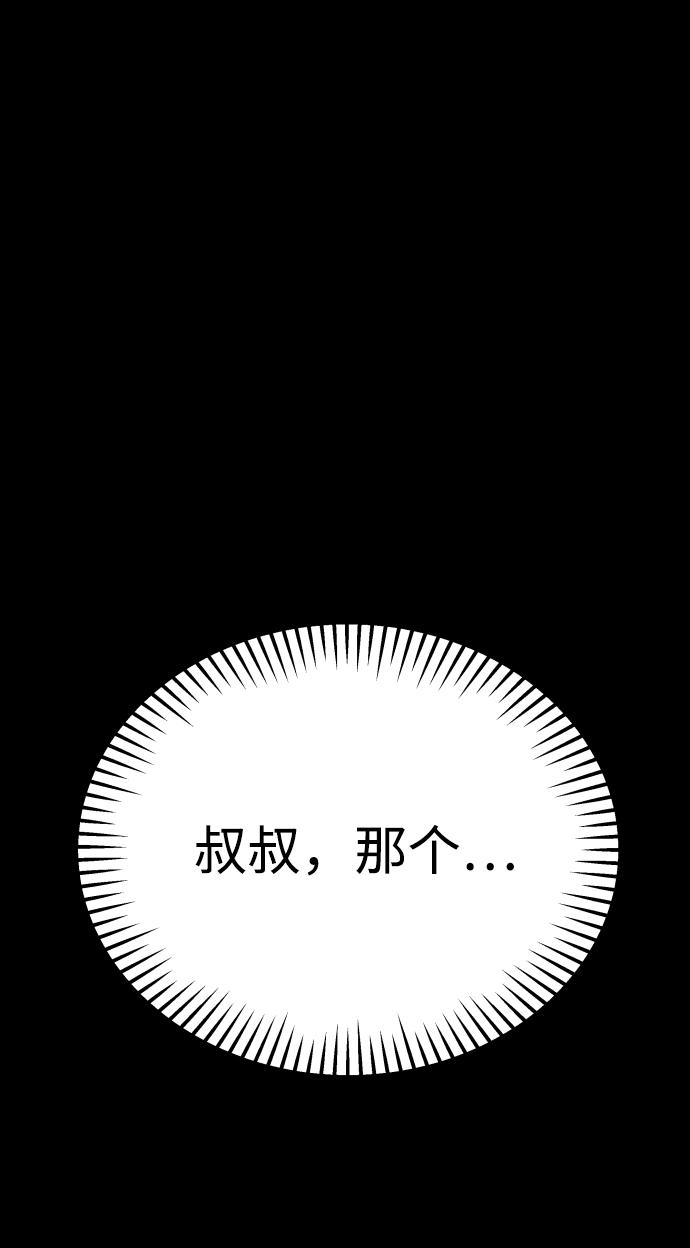 [第3季] 第11话 老虎崽子（2）62