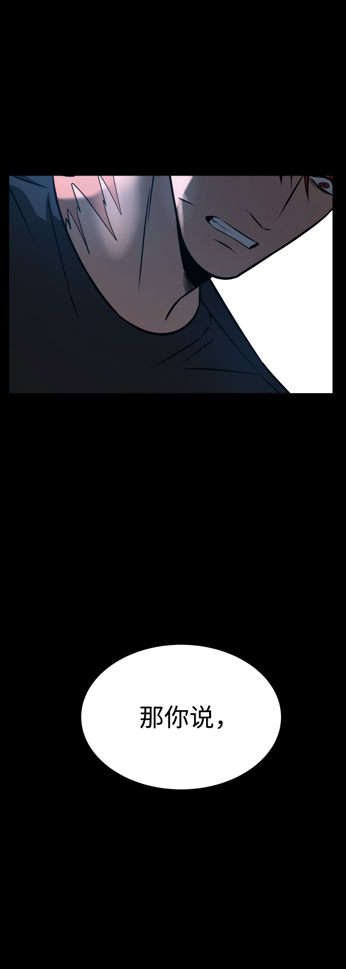 [第3季] 第23话 表白7