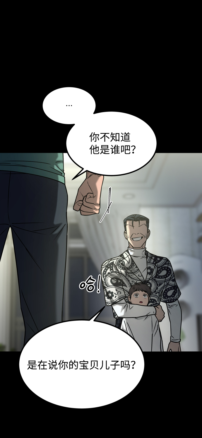 [第3季] 第45话 叔叔们23