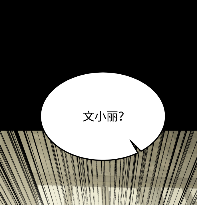 [第3季] 第37话 揭发8